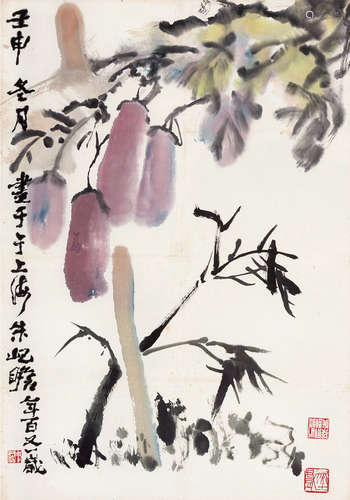 朱屺瞻（1892～1996） 茄子 立轴 设色纸本