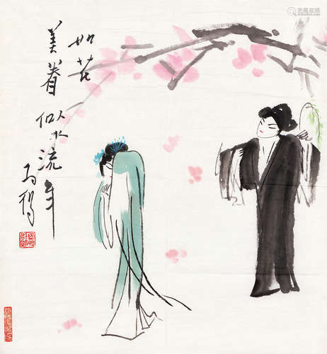 高马得（1917～2007） 如花美眷 镜片 设色纸本