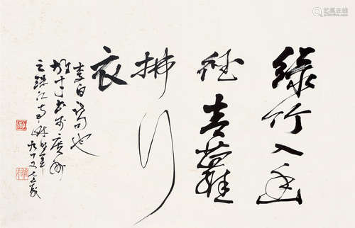 黎雄才（1910～2001） 行书 镜片 水墨纸本