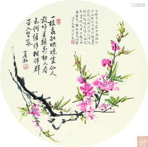 黄宾虹 花卉 纸本