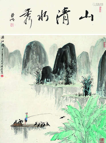 亚明 山水 纸本