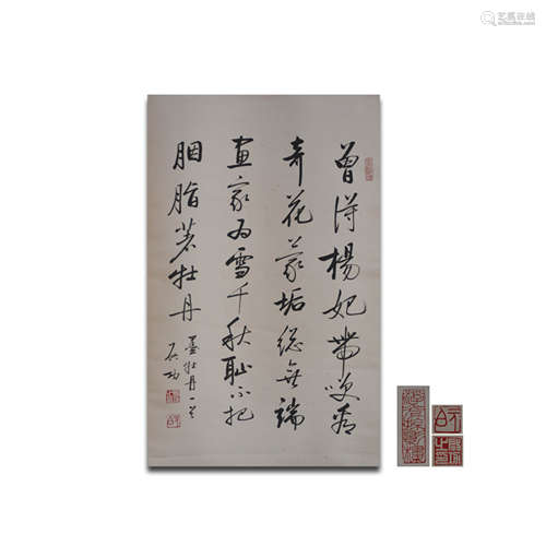 Chinese Calligraphy,Signed