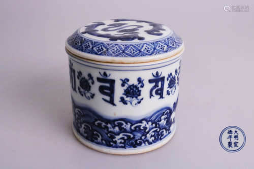 Chinese Blue And White Porcelain Cover Bowl