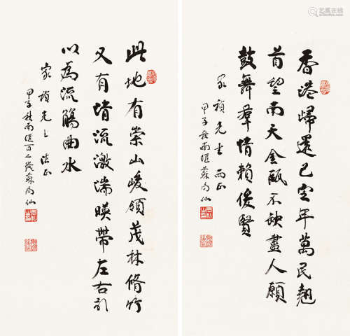 苏局仙（1882～1991） 甲子（1984）年作 行书 （两帧） 镜片 水墨纸本