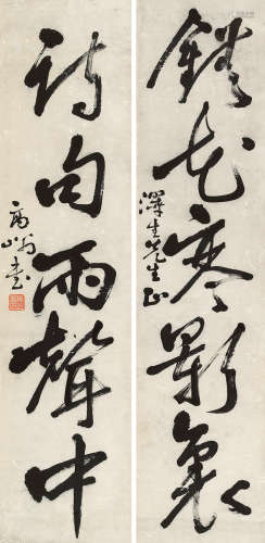 高奇峰（1889～1933） 行书五言联 立轴 水墨纸本