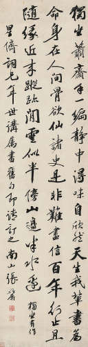 张维屏（1780～1859） 行书自作诗 立轴 水墨纸本