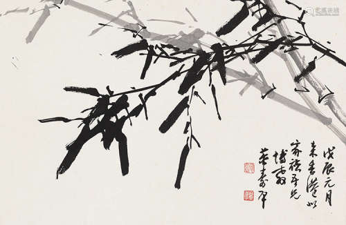 董寿平（1904－1997） 戊辰（1988）年作 墨竹图 立轴 水墨纸本
