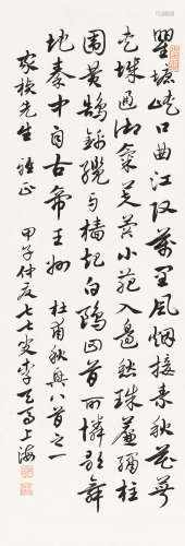 李天马（1908～1990） 甲子（1984）年作 行书杜甫秋兴八首之一 镜片 水墨纸本