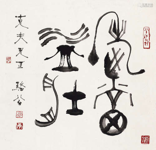 李骆公（1917～1991） 老当益壮 立轴 水墨纸本