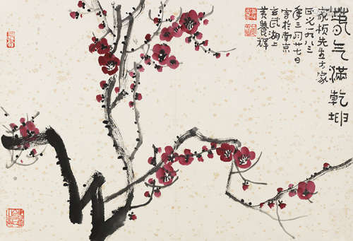 黄养辉（1911～2001） 1983年作 春气满乾坤 镜片 设色纸本