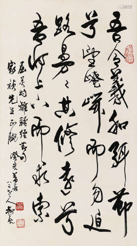 陈叔亮（1901～1991） 癸亥（1983）年作 行书屈原离骚经节句 立轴 水墨纸本