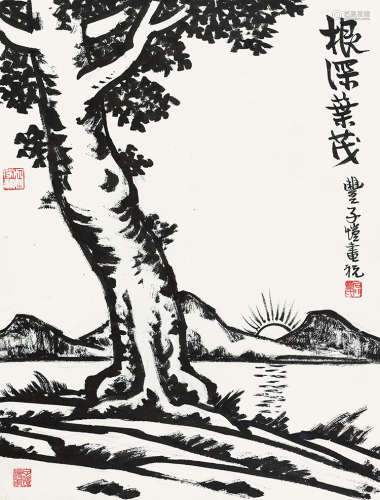 丰子恺（1898～1975） 根深叶茂 镜片 水墨纸本