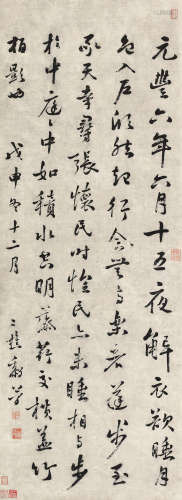 黎简（1747～1799） 戊申（1788）年作 行书苏轼文 立轴 水墨纸本
