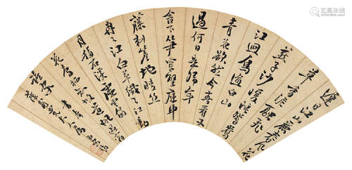 宋湘（1757～1826） 行书杜甫诗 镜片 水墨纸本