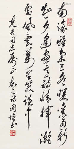 马国权（1931～2002） 行书自作诗 立轴 水墨纸本