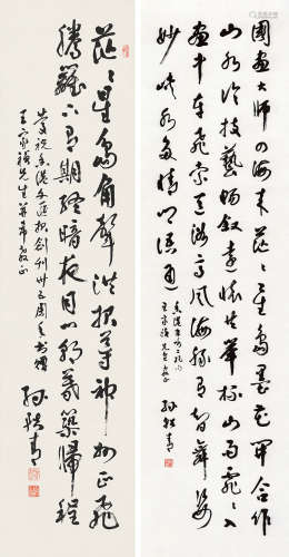 孙轶青（1922～2009） 行书 （两帧） 立轴/镜片 水墨纸本
