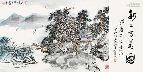 陈定山（1897～1989） 书画 （两帧） 镜片