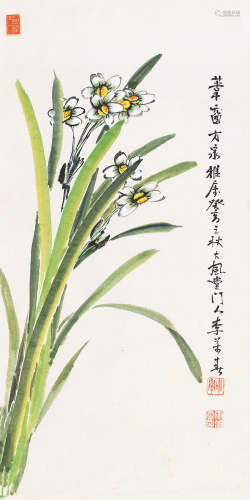 李万春（1911～1985） 癸亥（1983）年作 水仙 镜片 设色纸本