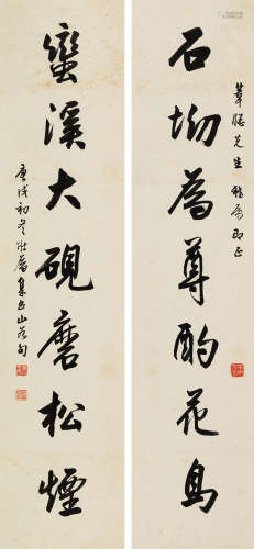 王壮为（1909～1998） 庚戌（1970）年作 行书七言联 镜片 水墨纸本