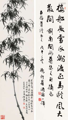 钟寿仁（1927～1999）  王壮为（1909～1998） 戊午（1978）年作 书画 （两帧） 立轴 水墨纸本