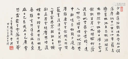 李璜（1895～1991） 丁巳（1977）年作 行书五律诗 镜片 水墨纸本
