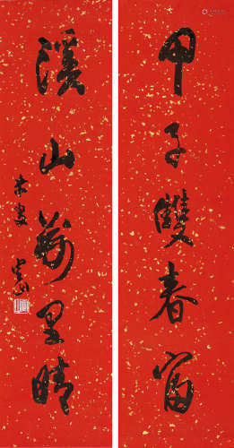 陈定山（1897～1989） 行书五言联 镜片 水墨笺本