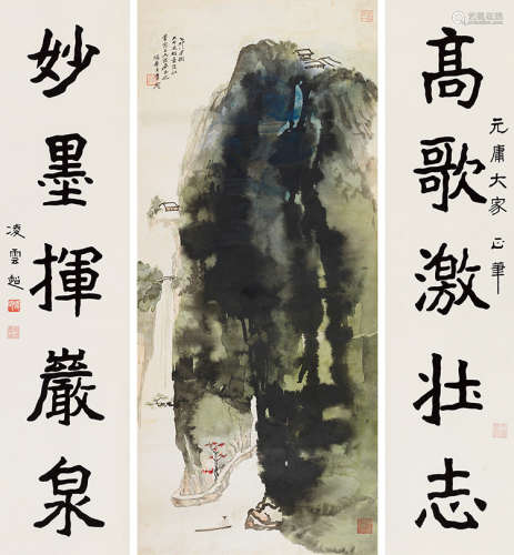 李顺华（#）  凌云超（1914～1985） 乙卯（1975）年作 书画一堂 立轴、镜片 设色、水墨纸本