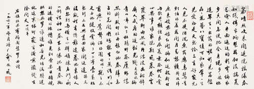 俞振飞（1902～1993） 1961年作 行书录牡丹亭词 镜片 水墨纸本