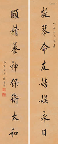 陈宝琛（1848～1935） 癸亥（1923）年作 楷书八言联 立轴 水墨纸本