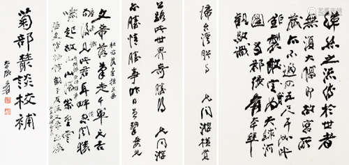 张大千（1899～1983） 行书 （五帧） 镜片 水墨纸本
