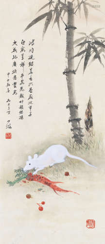 鲍少游（1892～1985） 甲子（1984）年作 白鼠呈祥 镜片 设色纸本