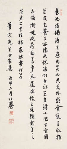潘伯鹰（1898～1966） 丙申（1956）年作 行书七律诗 镜片 水墨纸本