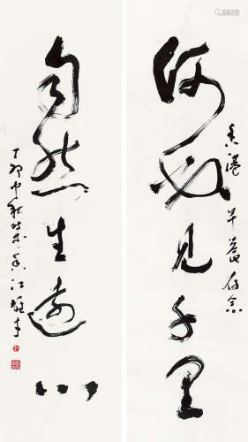 黎雄才（1910～2001） 丁卯（1987）年作 行书五言联 立轴 水墨纸本