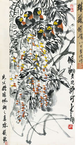 陈大羽（1912～2001） 紫藤腊嘴 立轴 设色纸本