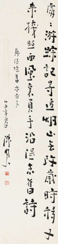 陈树人（1884～1948） 1936年作 行书苏堤忆旧 立轴 水墨纸本