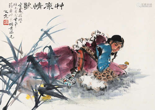 杨之光（1930～2016） 草原情歌 镜片 设色纸本