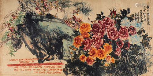 林墉（b.1942）  苏华（b.1966） 和平富贵 镜片 设色绢本