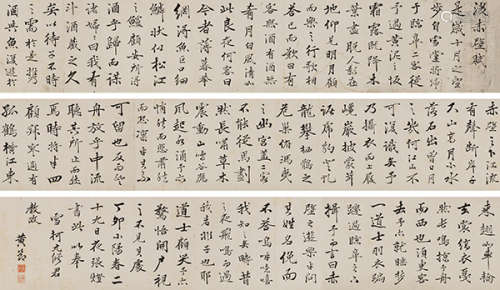 黄节（1873～1935） 行书后赤壁赋 手卷 水墨纸本