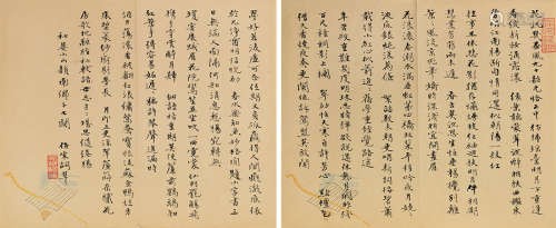 吴湖帆（1894～1968） 和晏小山韵南乡子七阕两页 镜片 水墨纸本