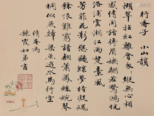 吴湖帆（1894～1968） 行香子 镜片 水墨纸本