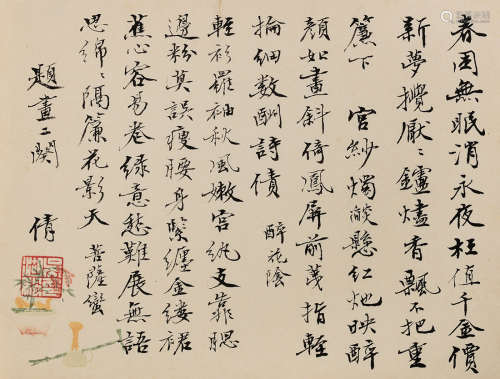 吴湖帆（1894～1968） 题画二阕 镜片 水墨纸本