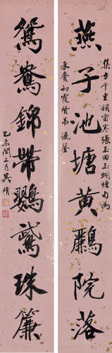 吴湖帆（1894～1968） 乙未（1955）年作 行书八言联 立轴 水墨笺本