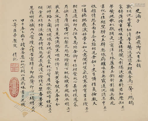 吴湖帆（1894～1968） 甲午（1954）年作 更漏子·和温飞卿六首全韵 镜片 水墨纸本