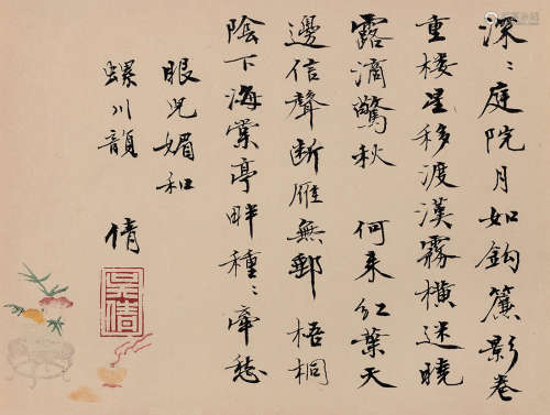 吴湖帆（1894～1968） 眼儿媚 镜片 水墨纸本