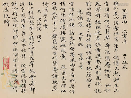 吴湖帆（1894～1968） 芭蕉雨 恋绣衾三首 镜片 水墨纸本