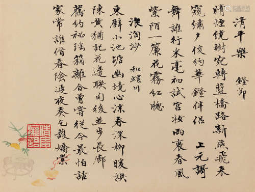 吴湖帆（1894～1968） 清平乐 浪淘沙二阕 镜片 水墨纸本