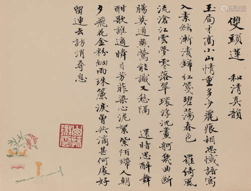 吴湖帆（1894～1968） 双头莲·和清真韵 镜片 水墨纸本