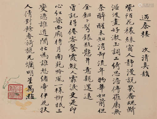 吴湖帆（1894～1968） 过秦楼 镜片 水墨纸本