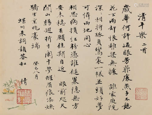 吴湖帆（1894～1968） 癸巳（1953）年作 清平乐二首 镜片 水墨纸本