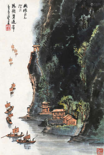 李可染（1907～1989） 1972年作 阳朔碧莲峰 镜片 设色纸本